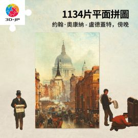 U1237 約翰·奧康納 - 盧德蓋特，傍晚