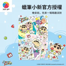 U1243 蠟筆小新 - 睡衣派對