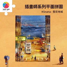 U1270 KSnana - 堅尼地城