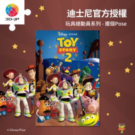 U1287 玩具總動員系列 - 擺個Pose