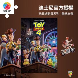 U1289 玩具總動員系列 - 重新出發