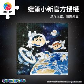 U1291 蠟筆小新 - 外太空漂浮