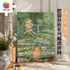 U1293 肥貓藝術系列 - 睡蓮池中的沐浴