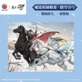 U1298 魔道祖師動畫 - 踏雪引弓