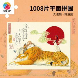 U1306 大渣熊 - 傳道圖