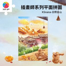U1329 KSnana - 日照金山