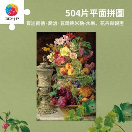 U1356 費迪南德·喬治·瓦爾德米勒 - 水果、花卉與銀杯