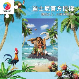 U1363 海洋奇緣系列 - 海島閒趣