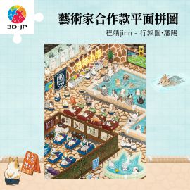 U1377 程靖 jinn - 行旅圖·瀋陽
