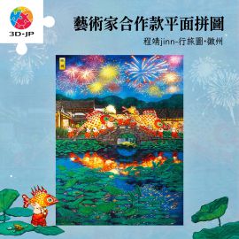 U1379 程靖 jinn - 行旅圖·徽州