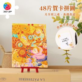 V1147 月牙照江堤 - 魚燈夜遊