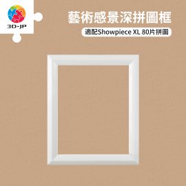 W1203 實色框 - 80片 - 積雪灰