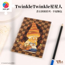 YB1039 TwinkleTwinkle 星星人 - 幸福麵包