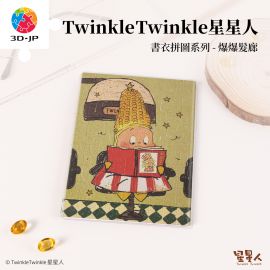 YB1040 Twinkle Twinkle 星星人 - 爆爆髮廊