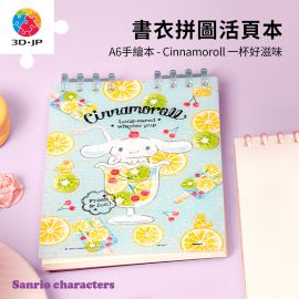 YD1001 Cinnamoroll 一杯好滋味