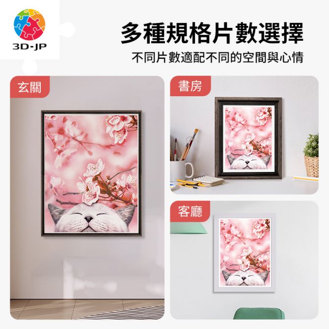 H2462D 櫻花系列款- 櫻花小貓