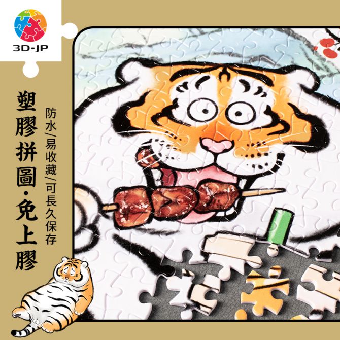 猛虎掛軸 翠石 Y281 猛虎掛軸 翠石 Y281