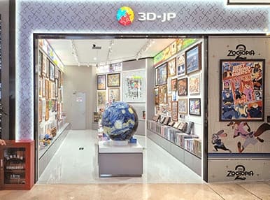 北京喜隆多店