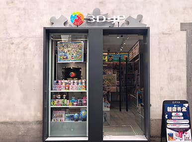 寧波秀水街店