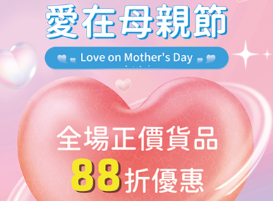 母親節 Love on the Mother's Day