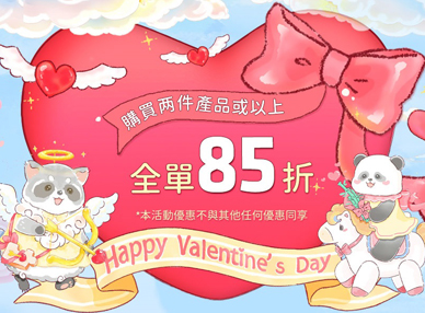 情人節浪漫時光，拼出愛的每一片