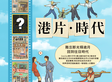 新品上市丨歲月留聲，港片風華