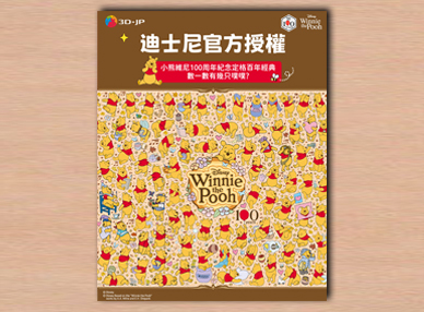 新品上市丨即刻探索，米奇鮮活日常!