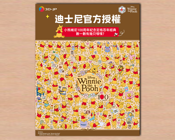 新品上市丨即刻探索，米奇鮮活日常!