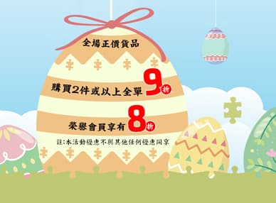 3D-JP Puzzle 復活節限定優惠登場