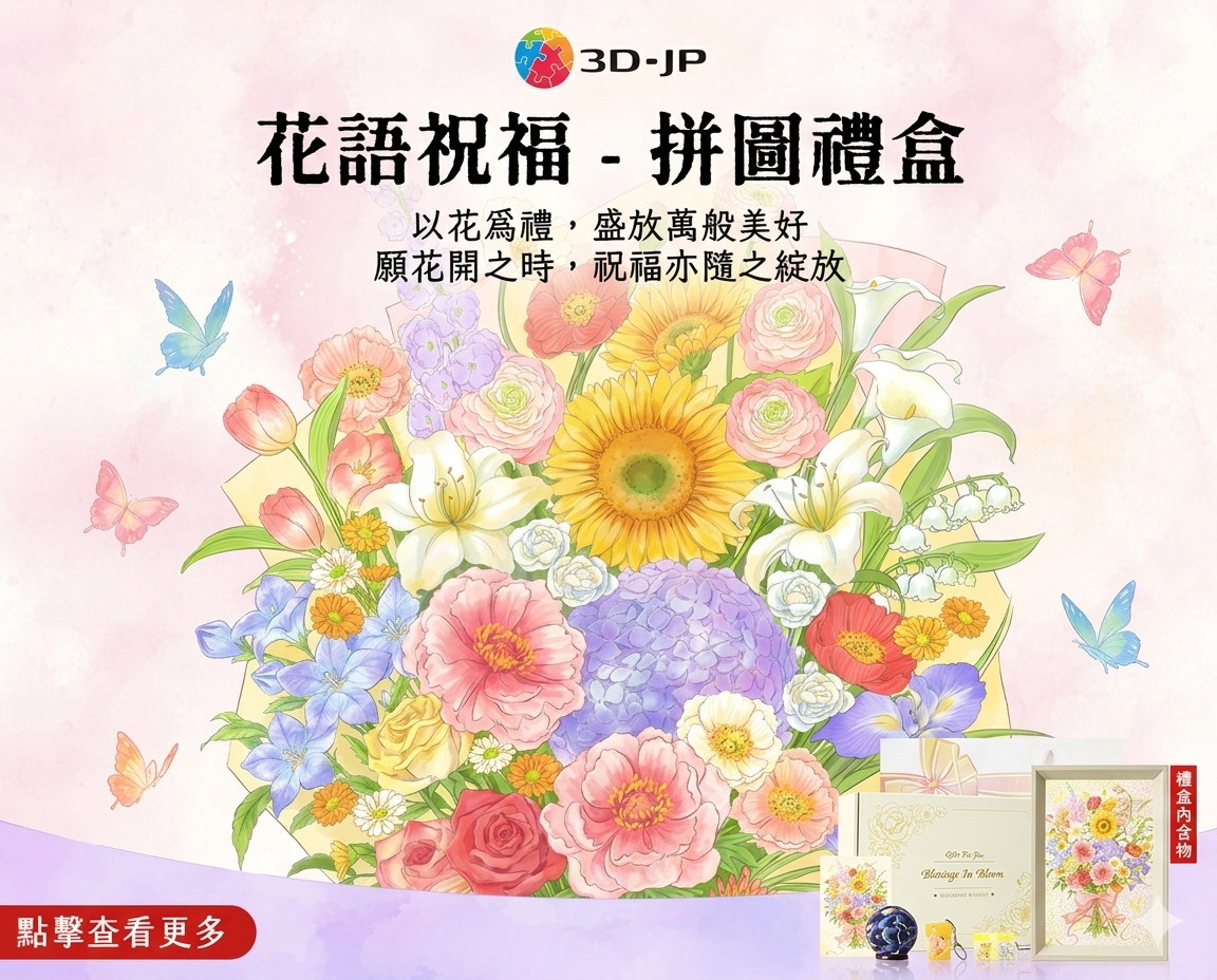 新品上市丨以花為盛，盛放萬般美好