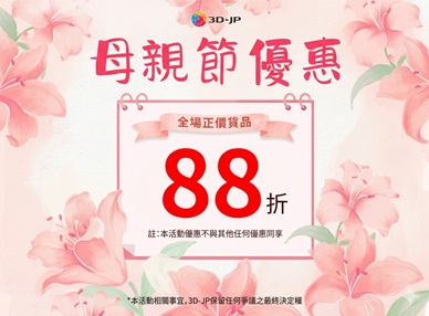 母親節溫馨獻禮