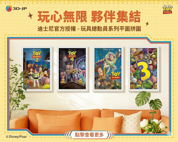 新品上市丨玩心無限，伙伴集結